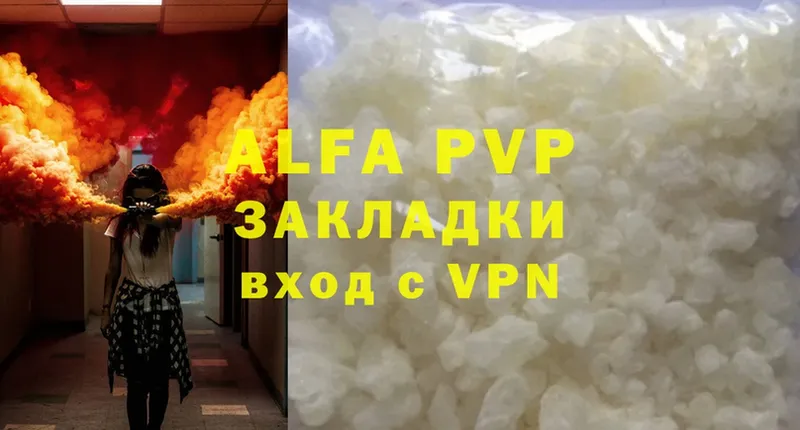 A-PVP VHQ  даркнет сайт  Приволжск 